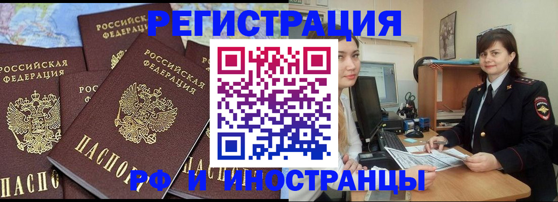 временная регистрация адрес в Калтане