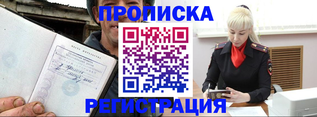 регистрация в Калтане