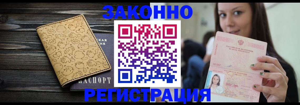 временная прописка в Калтане