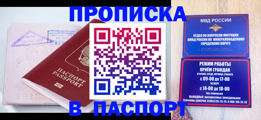 временная регистрация законно в Калтане