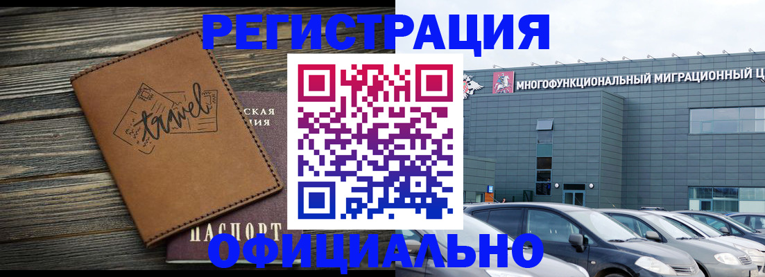 прописка для военкомата в Калтане